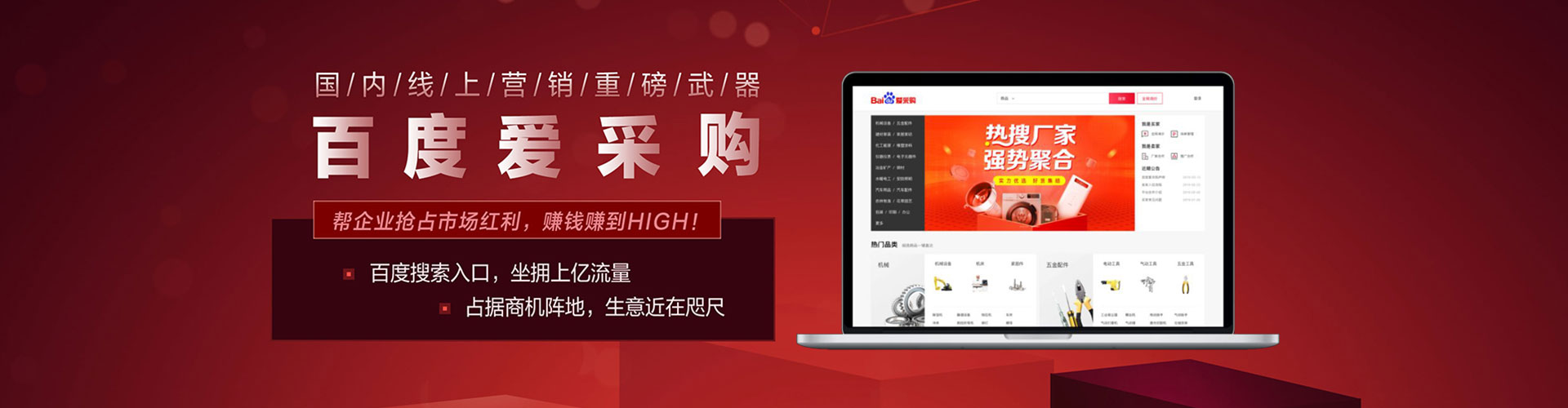 武强百度搜索推广